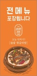 솔밭가든
