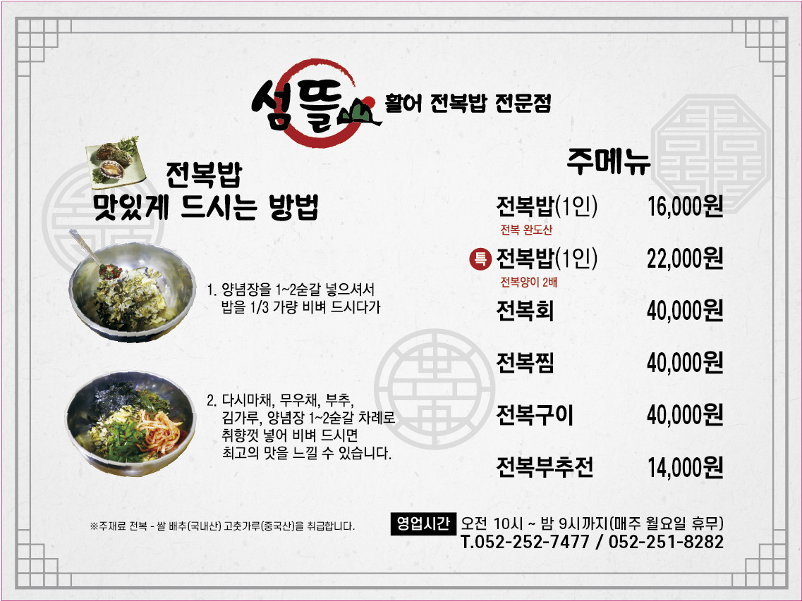 섬뜰 이미지