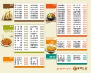 종로김밥 이천창전점