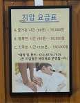 약수안마원