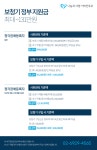 나눔과더함 이비인후과소아청소년과의원