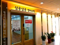 3030영어 신월강서러닝센터