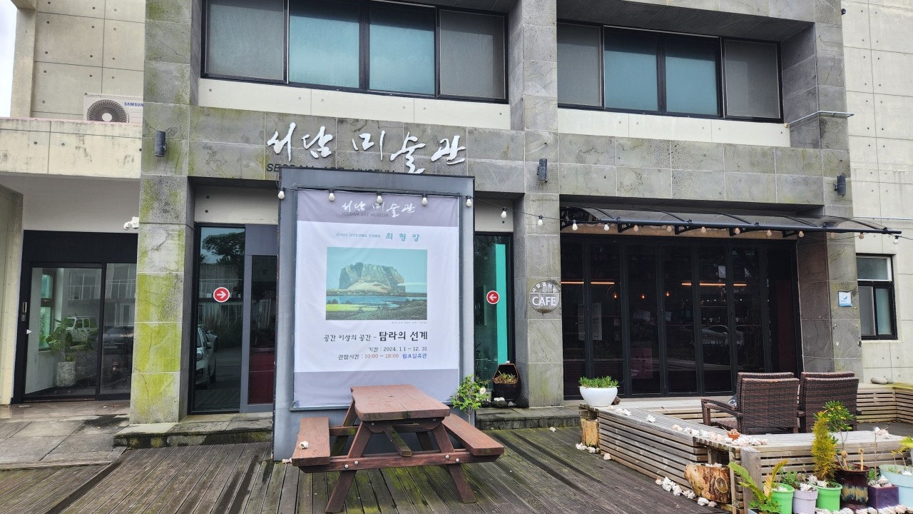 서담갤러리카페