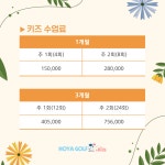 호야골프앤키즈 미사본점