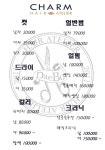 참헤어아뜰리에