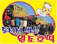 원조찹쌀씨앗호떡