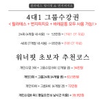 필라테스 워너핏 & 워너핏 바레