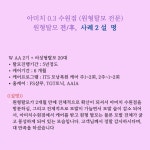 아미치0.3 수원점