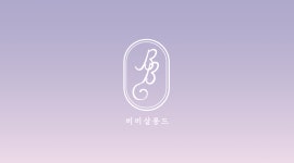 비비살롱드헤어 서면2호점