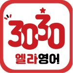 3030영어 송정푸르지오캐슬 with 엘라영어