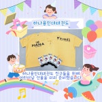 하나용인대태권도장
