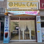 커피무카24 사당남성점