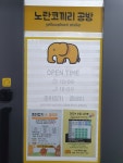 노란코끼리공방