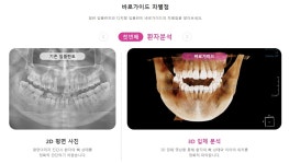 바른DK치과의원