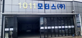 1011모터스