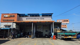 한국타이어 TBX 첨단점