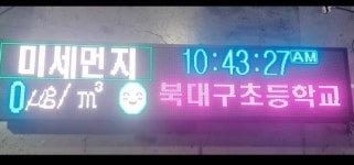 애드원엘이디 대구공장