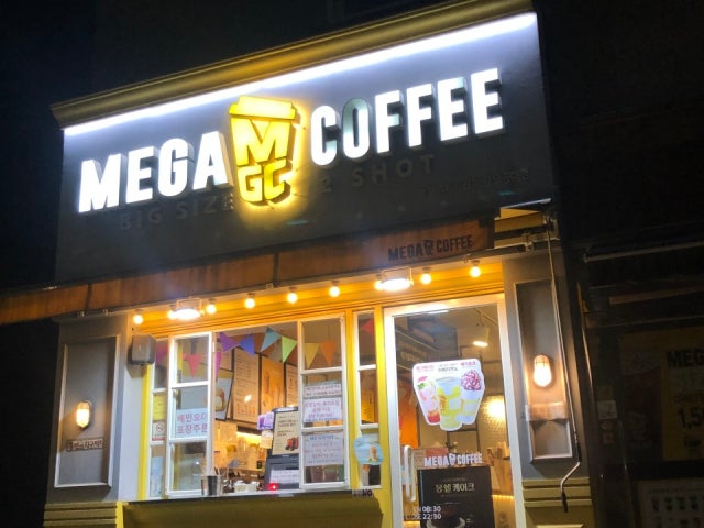 메가MGC커피 금오공대점