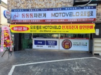 모토벨로프리미엄 부천삼정점