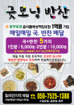 굿모닝반찬