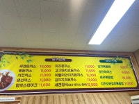 세겐돈까스 가산점