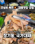 국가대패