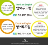 영어두드림