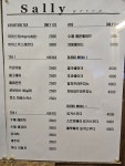 샐리그린 바리스타 연습실
