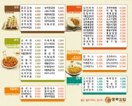 종로김밥 서수원이마트점
