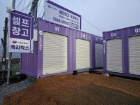 캐리박스 공유창고 용인양지점
