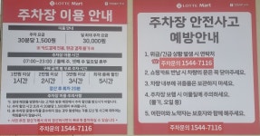 롯데마트 천천점