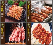 선화양꼬치