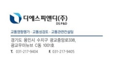 디에스피앤디