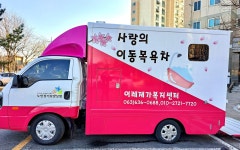 이레재가복지센터