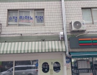 쇼팽피아노음악학원