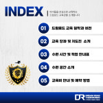 드림로드 태권도장 & 점프스타 줄넘기