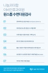 나눔과더함 이비인후과소아청소년과의원