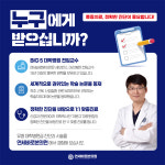 연세바로본의원