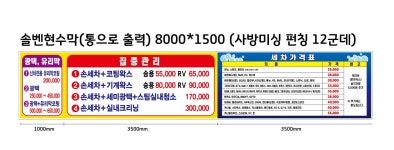 가나미소세차장