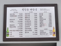 청진동해장국