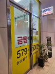 금탑공인중개사사무소