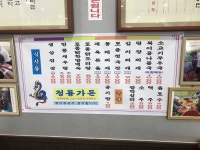 청룡가든