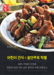 김경옥닭발전문점