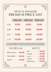 안경매니져 오산세교점