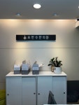 오한수한의원