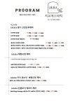 라라라치유에스테틱