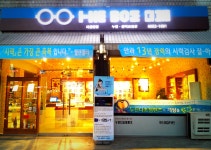더봄안경원