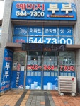 예미지부부공인중개사사무소