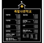 족발사관학교 토곡점