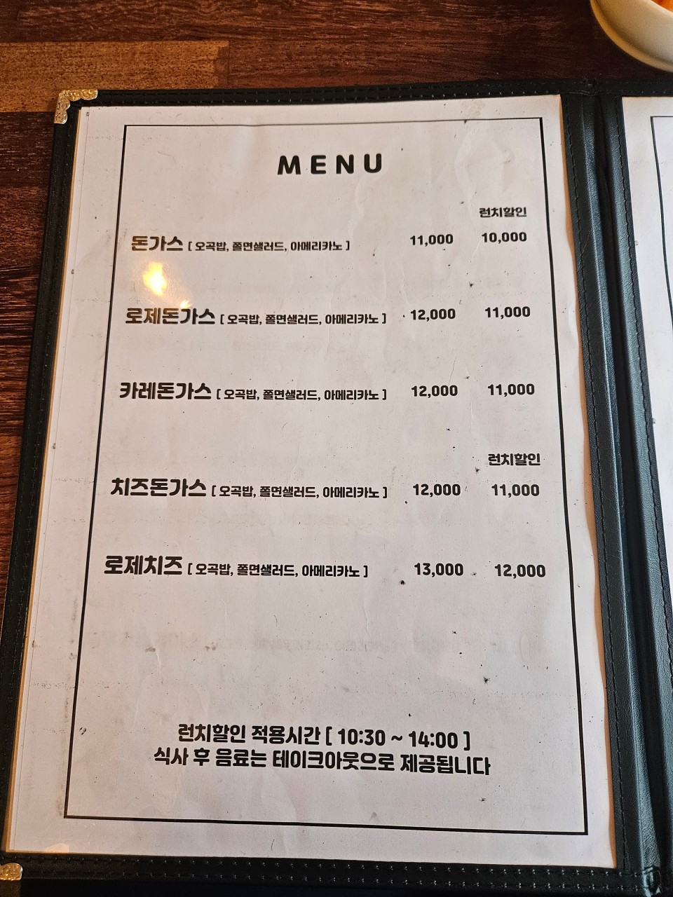 모모돈까스 이미지